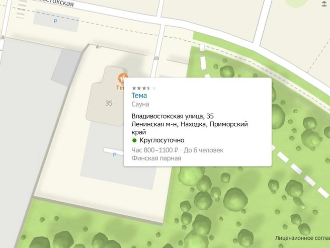 «Алло, есть тема» | Источник: 2gis.ru