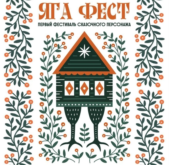 Источник: афиша фестиваля