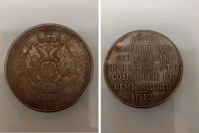 Монета номиналом в один рубль | Источник: Авито