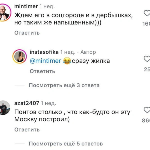 Источник: Соня Бенгали / Instagram*