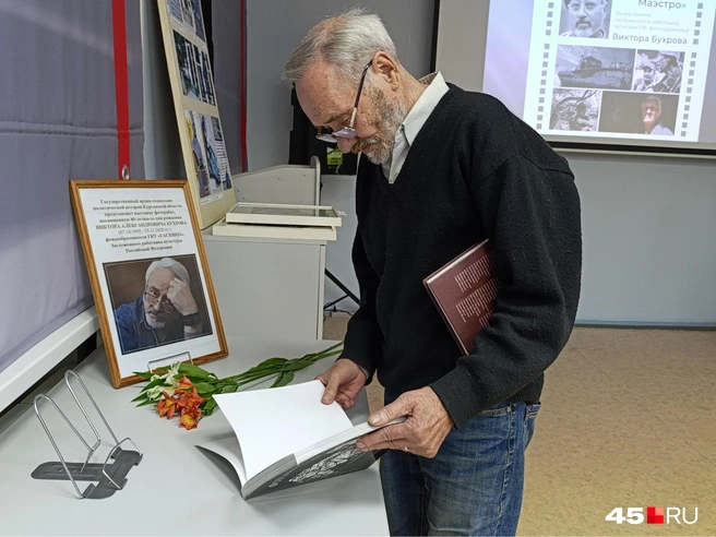 На встречу пришли друзья, ученики и коллеги мастера | Источник: Надежда Тихомирова / 45.RU