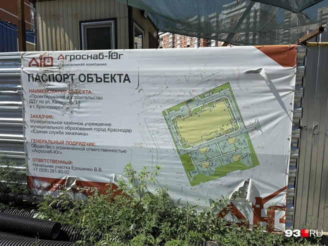 На паспорте объекта замазали сроки строительства | Источник: Валерия Дульская / 93.RU