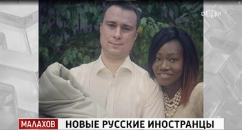 Африканская принцесса Наоми переехала в Россию и стала врачом, после того, как ее похитили на родине