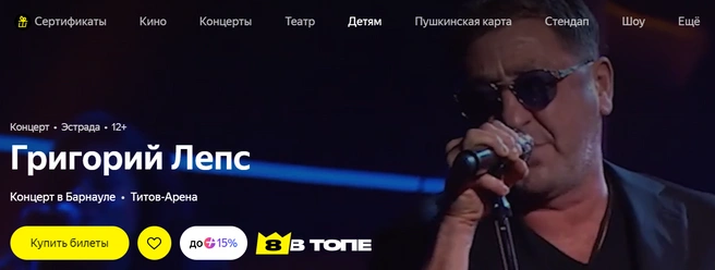 Певец выступит в «Титов- Арене» | Источник: Яндекс Афиша