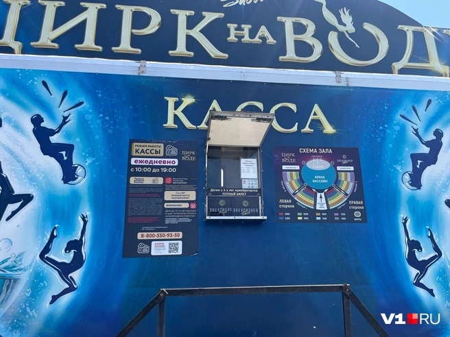 Отмена гастролей ничуть не повлияла на стоимость билетов | Источник: читатели V1.RU