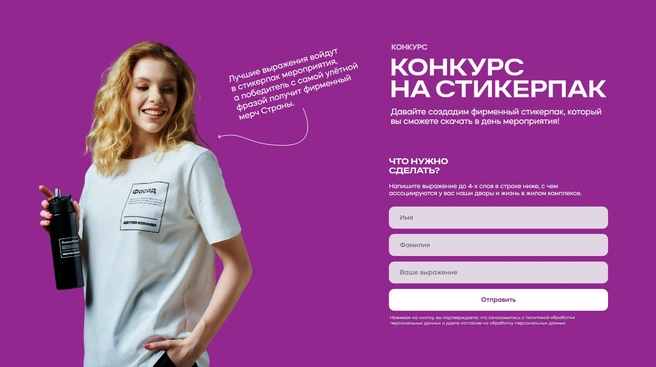Победитель с самой улетной фразой получит фирменный мерч «Страны» | Источник: «Страна Девелопмент»