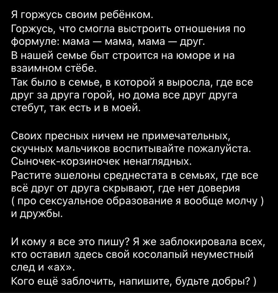 «Для меня женщина — это сиськи, швабры и пылесос»: Водонаева оправдывает сына, который оскорбил всех женщин