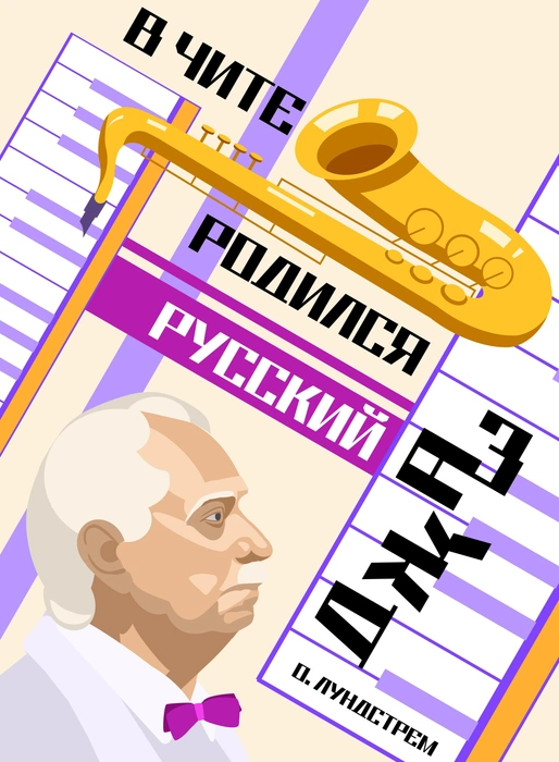 Источник: организаторы фестиваля