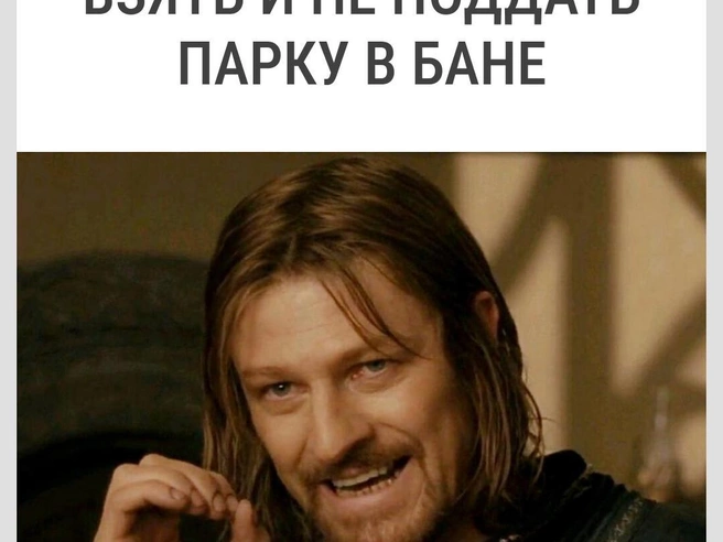Мысли того самого друга в бане | Источник: Городские медиа