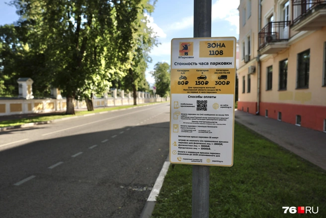 У ярославны возникли проблемы с зачетом платы из-за ошибки в номере машины | Источник: Александр Куренной / 76.RU