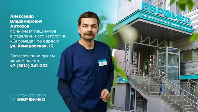 Врач-ортопед Александр Артюхов подробно расскажет о процессе примерки улыбки | Источник: ООО «МЦСМ «Евромед»