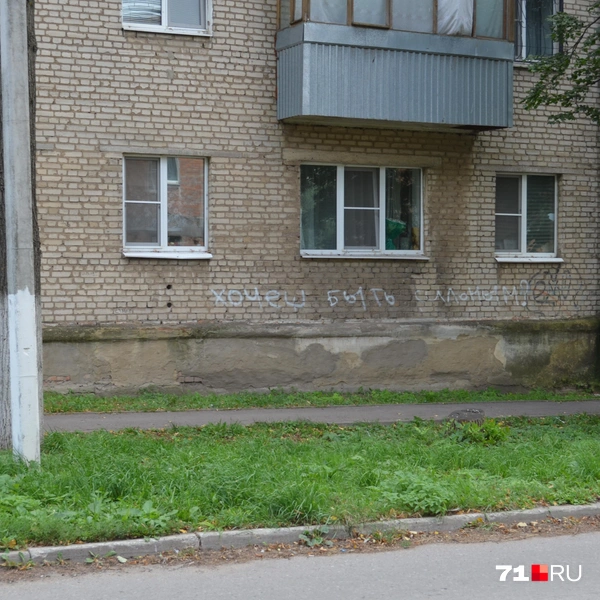 Это здание прямо напротив администрации города | Источник: Максим Улитов / 71.RU