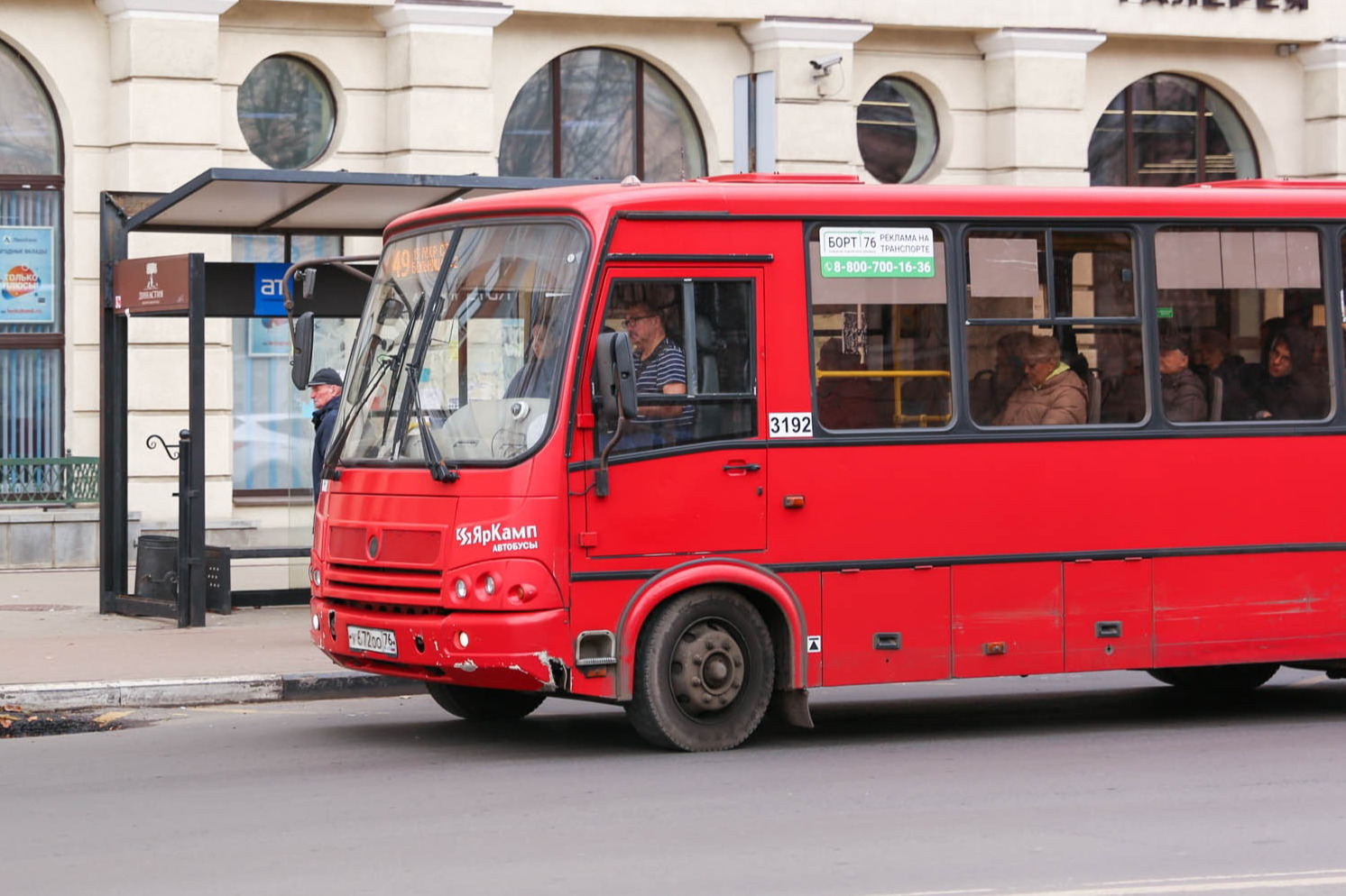 Куда пропали автобусы № 40, 84, 94: общественный транспорт в Ярославле  онлайн - 7 июля 2024 - 76.ру