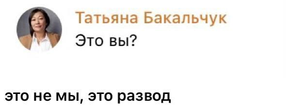 11 гениальных мемов о разводе богатейшей женщины России, основательницы Wildberries, Татьяны Бакальчук