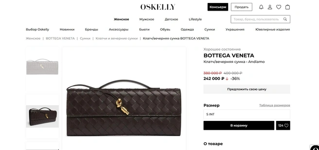 Источник: oskelly.ru
