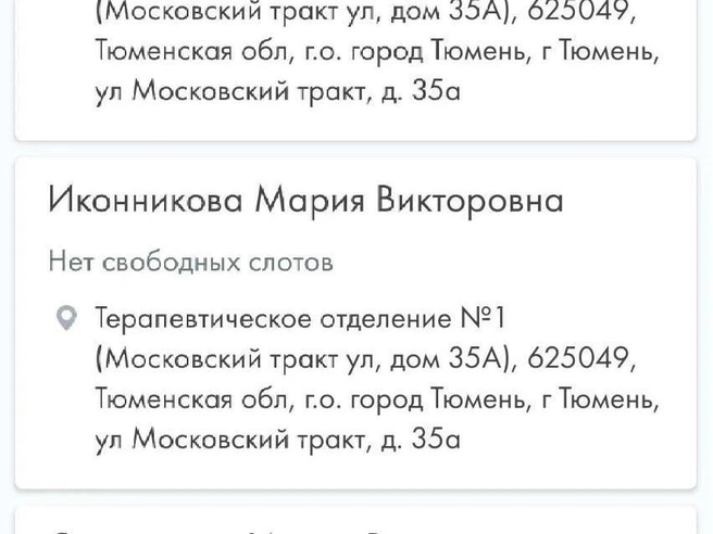 Источник: читатель 72.RU