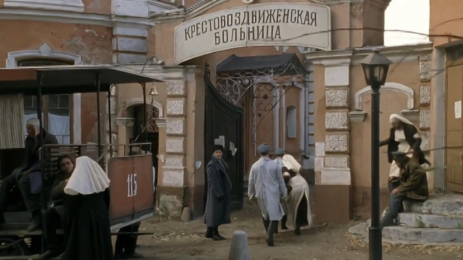 Далее в сериале вновь появляется вход во внутренний двор усадьбы И.&nbsp;А.&nbsp;Вахрамеева&nbsp;— на этот раз уже в светлое время суток. Эту локацию также использовали во время съемок сериала «Котовский» 2009 года | Источник: телесериал «Доктор Живаго» (18+), режиссер Александр Прошкин, 2005 год / кинокомпания «Централ Партнершип»