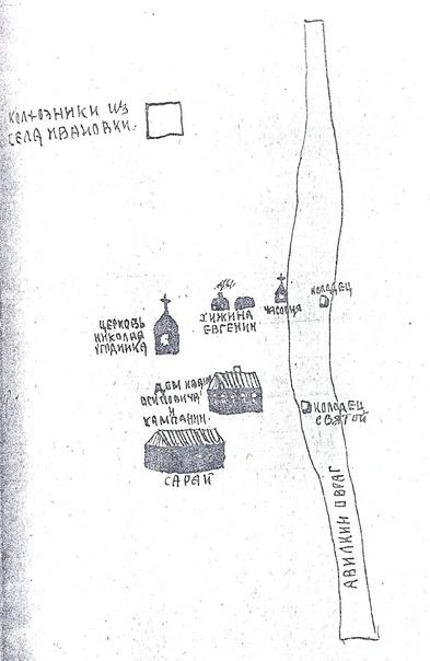 На сегодняшний день хутора Горно-Шишканского уже не существует | Источник: Православное Поволжье