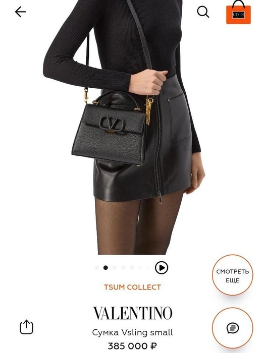 Сумка сделана из кожи теленка | Источник: tsum.ru