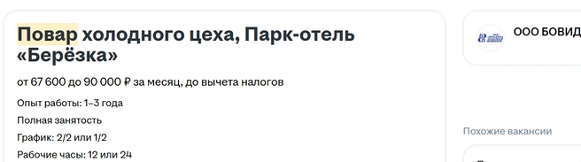 Источник: zarplata.ru