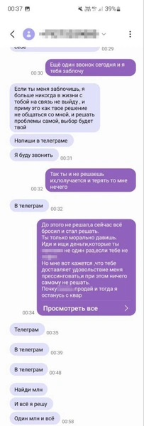 Такие переписки, по словам девушки, у Светланы с Данилом были в июне 2024 года  | Источник: Светлана Кабаргина