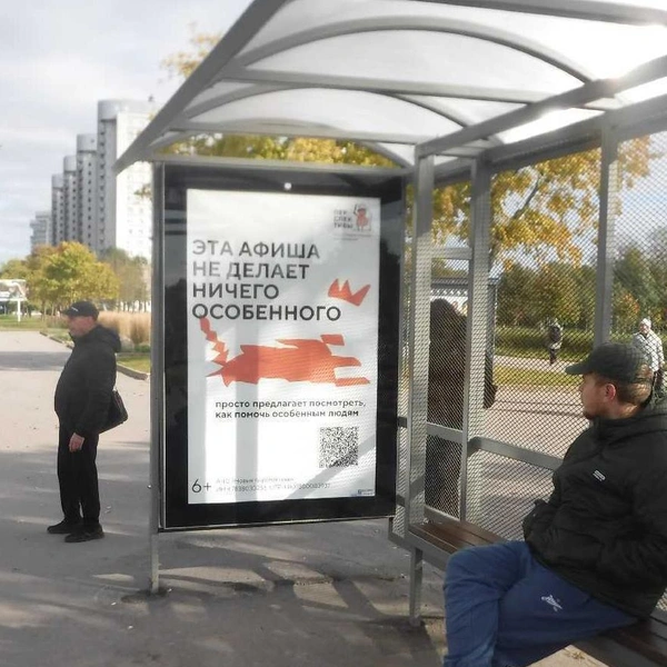 Источник: Благотворительная организация «Перспективы»