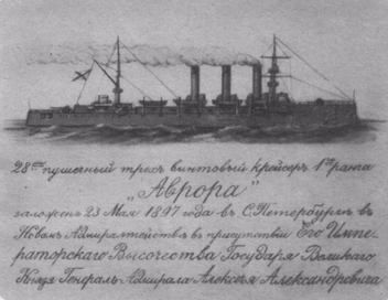 На фото&nbsp;— серебряная закладная доска крейсера «Аврора» | Источник: из фондов ЦВММ