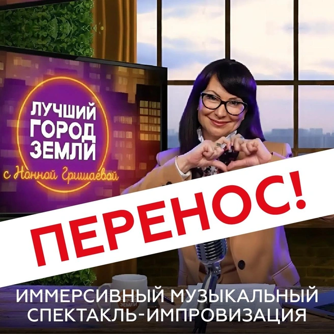 У кого-то изменятся планы на вечер пятницы | Источник: Красноярская филармония / VK