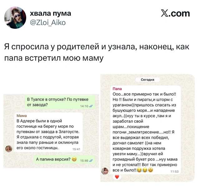 Источник: X (Twitter)