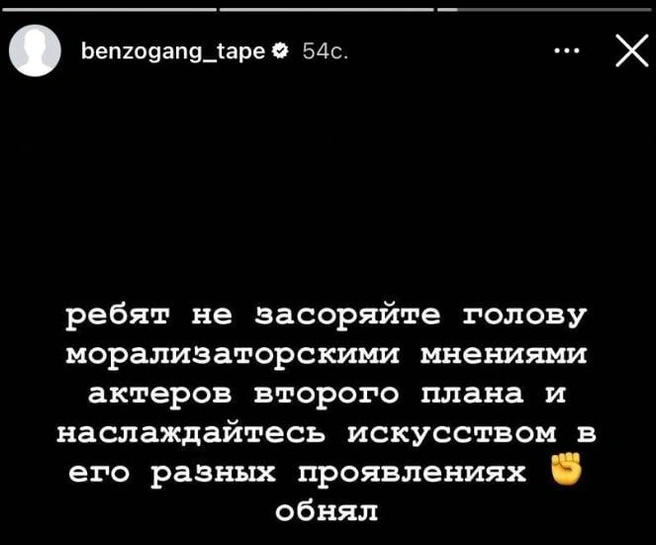 Источник: banzogang_tape / Instagram*