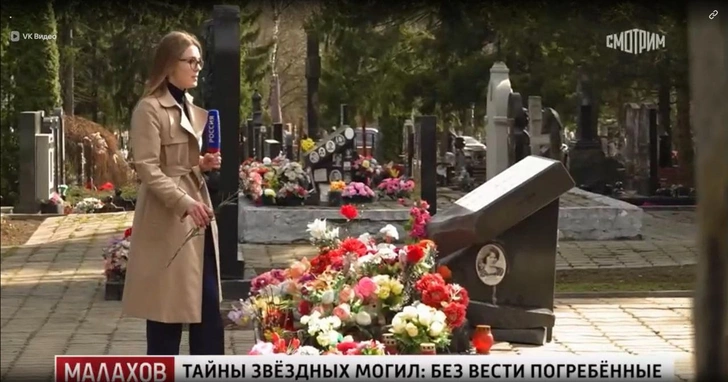 Прах актрисы 