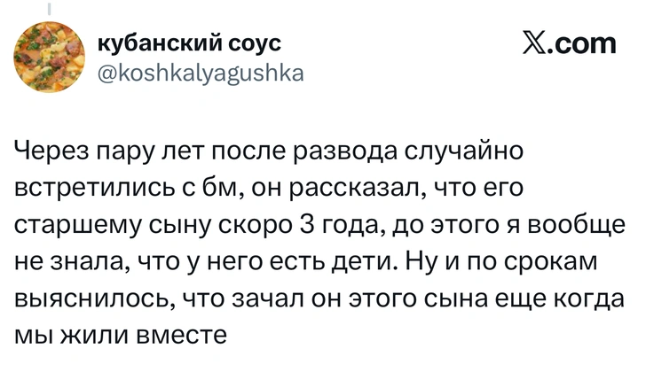 Источник: X (Twitter)