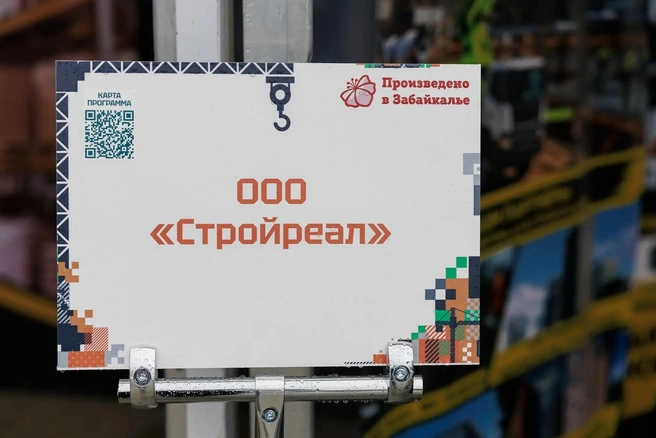 Источник: «СтройРеал»