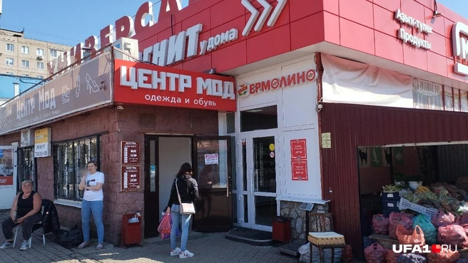 В уфимском универсаме на улице Рабкоров почти в одно целое смешались базар и супермаркет | Источник: Антон Селиверстов / UFA1.RU