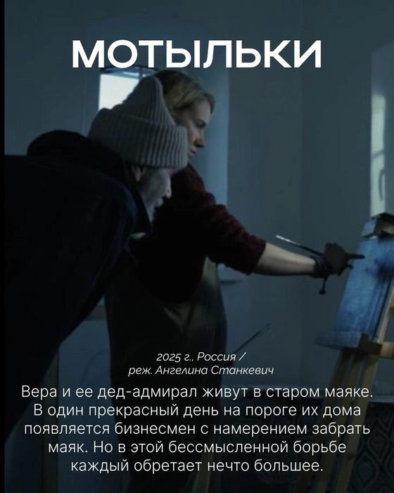 Фильм сняла молодой режиссер Ангелина Станкевич  | Источник: Kinopoisk.ru