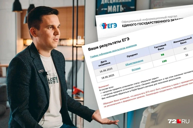 Виктор Медведев не смог сдать ЕГЭ на 100 баллов из-за некорректного задания в тестовой части | Источник: Ирина Шарова/ 72.RU