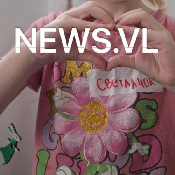 Источник: NEWS.VL | Владивосток и Приморье / T.me