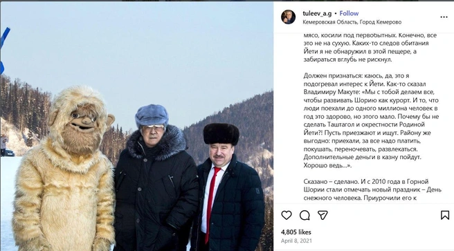 Источник: пост в инстаграме* Амана Тулеева