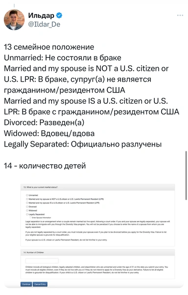 В «Твиттере» выложили подробную инструкцию, как выиграть грин-карту США