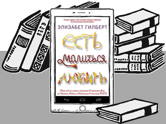 Евротур: 10 увлекательных романов о европейских столицах