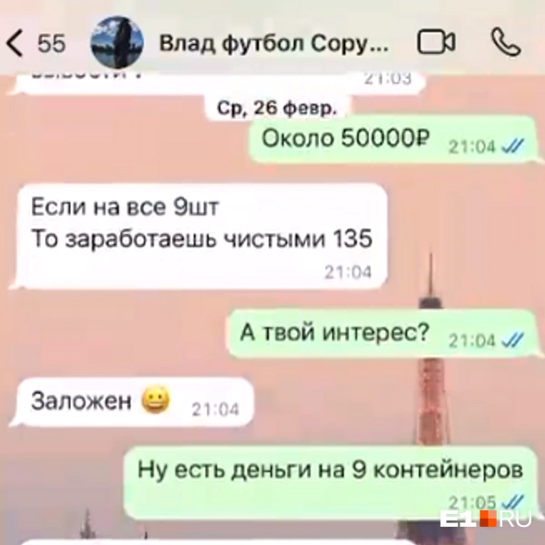 Источник: читатель E1.RU Сергей