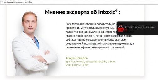 У врачей и пациентов &mdash; интоксикация &laquo;лекарством&raquo; Intoxic