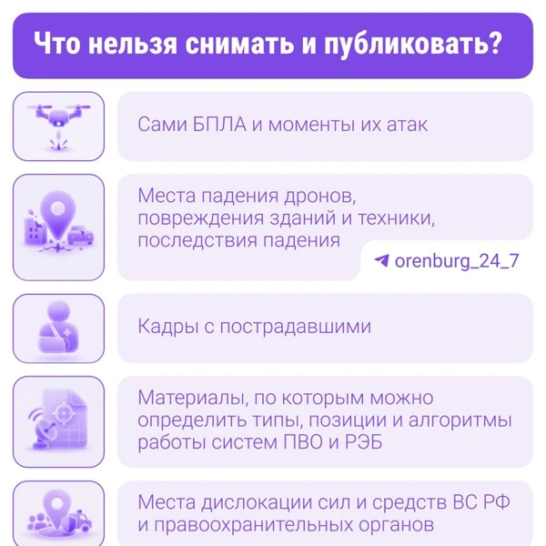 Источник: 56.RU / t.me