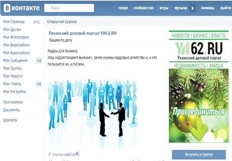 «ВКонтакте» установила новый рекорд посещаемости | ya62.ru