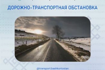 Обстановка на дорогах Башкортостана на 26 марта 2026 года