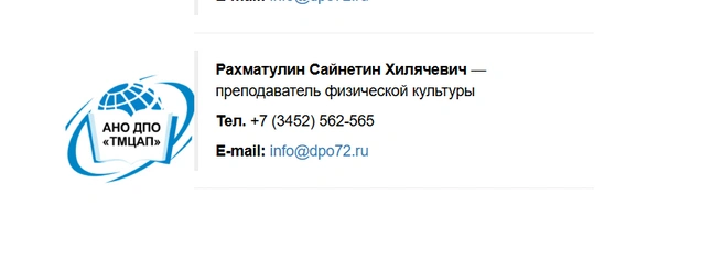 Этот скриншот сделан 4 июня | Источник: дпо72.рф
