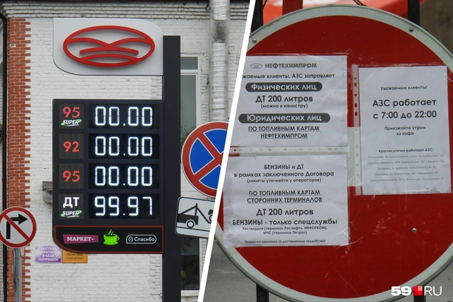 «Нефтехимпром» пока продает только дизельное топливо | Источник: Кирилл Хафизов / 59.RU