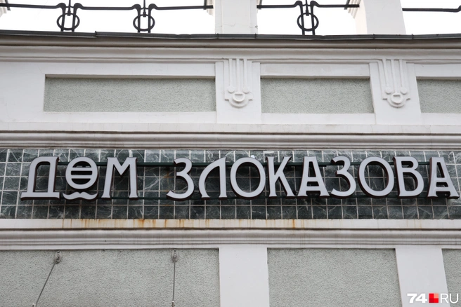 Вывеска — в стиле модерн, как и само здание | Источник: Наталья Лапцевич