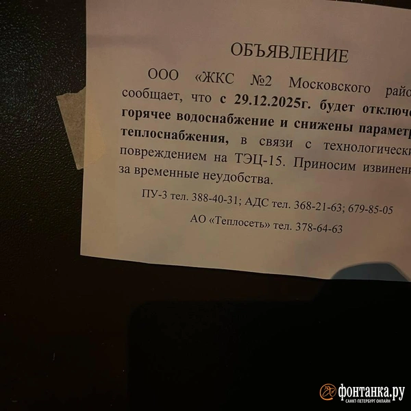 Источник: читатель «Фонтанки»