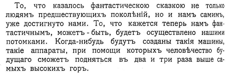 «Вокруг света» видит будущее